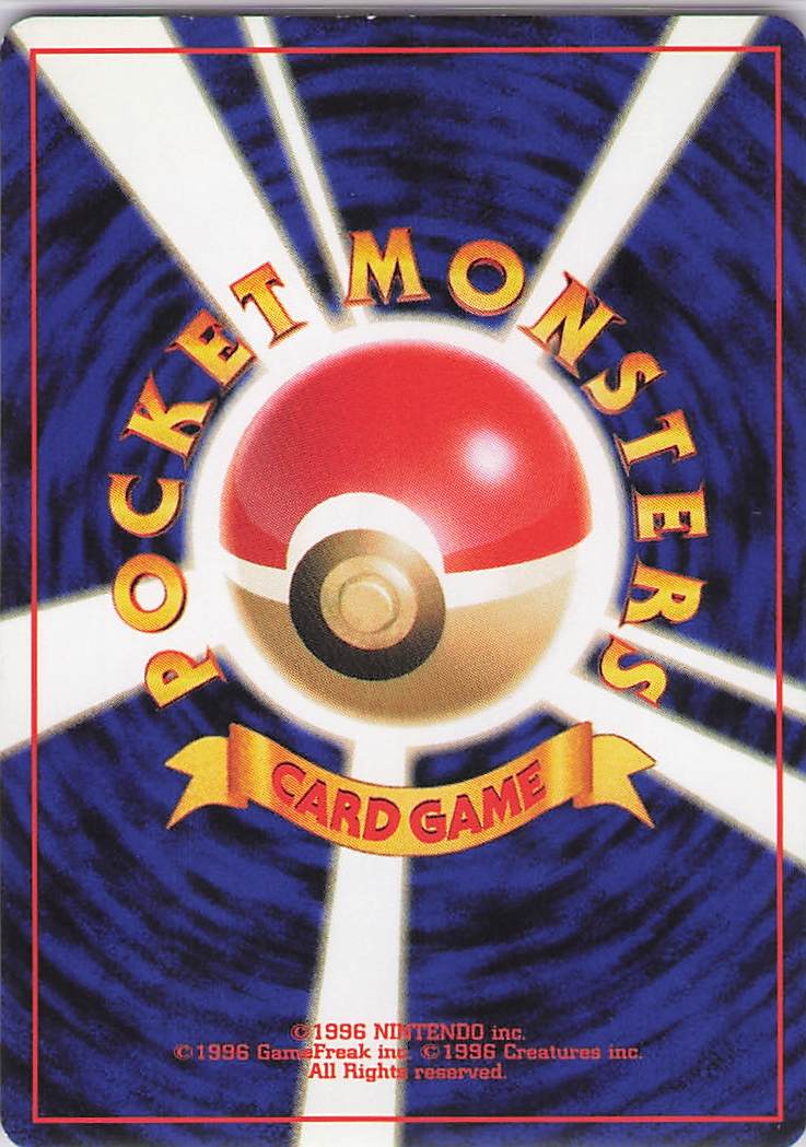 Dratini (Back)