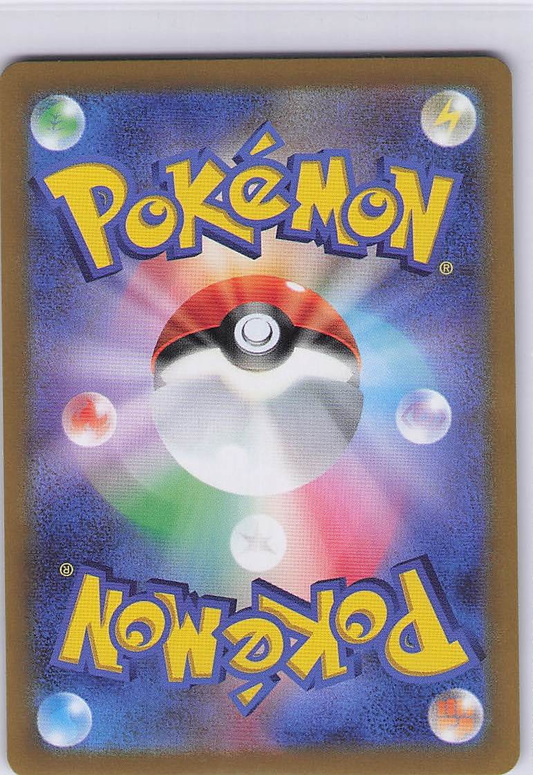 Psyduck - 199/193 (Back)