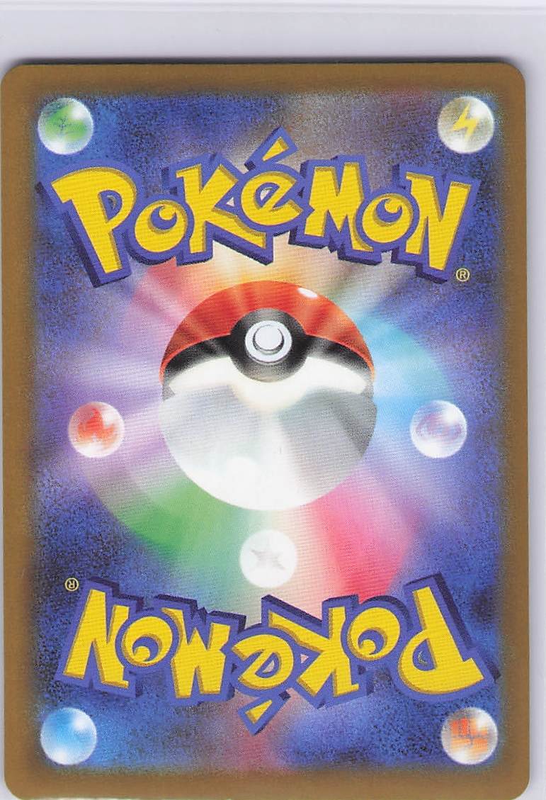 Misty's Psyduck - 071/063 (Back)