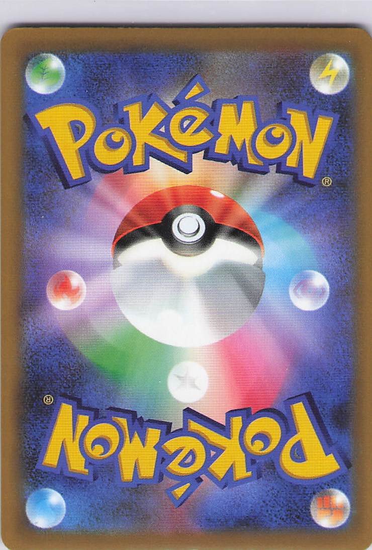 Lycanroc - 113/103 (Back)