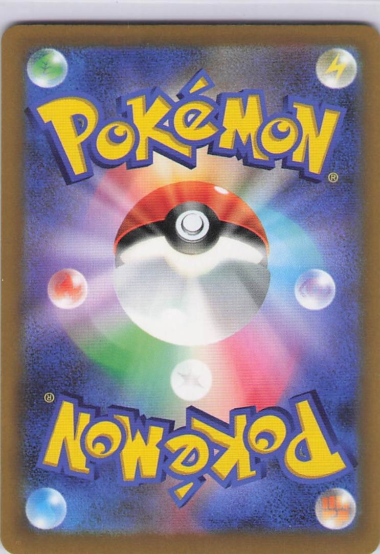 Alolan Meowth - 115/103 (Back)
