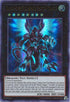 Galaxy-Eyes Full Armor Photon Dragon