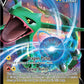Rayquaza V