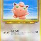 Jigglypuff
