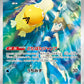 Misty's Psyduck - 071/063