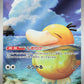 Psyduck - 199/193