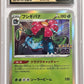 Venusaur [S10b - 003/071]