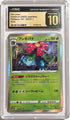 Venusaur [S10b - 003/071]