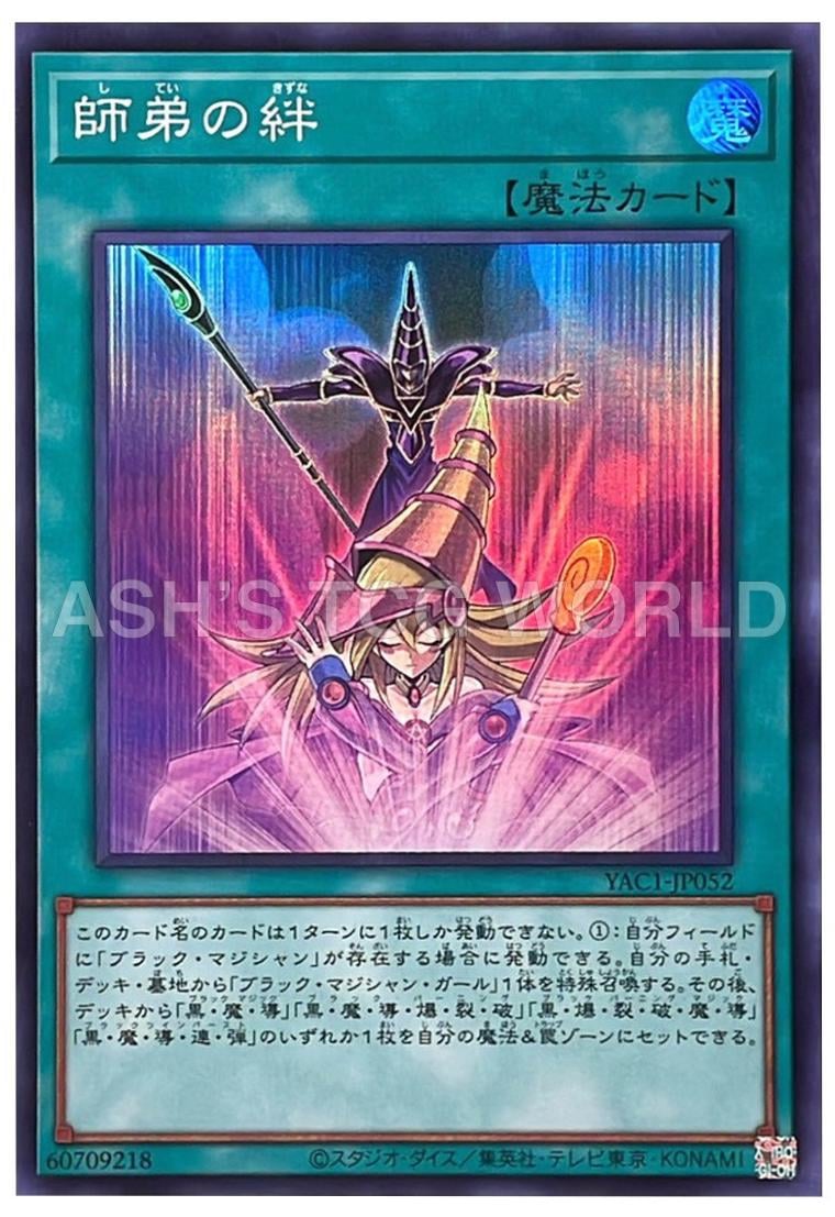 Bond Between Teacher and Student - YAC1-JP052
