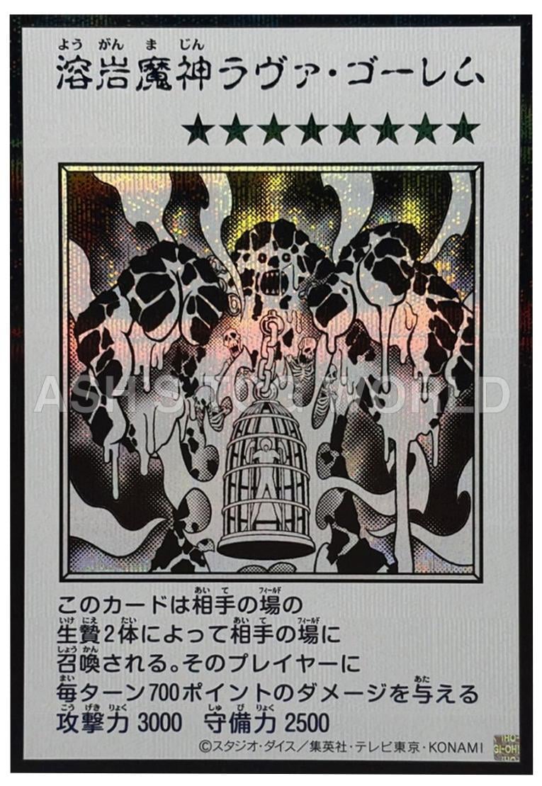 Lava Golem (Manga Monochrome) - YAC1-JP091