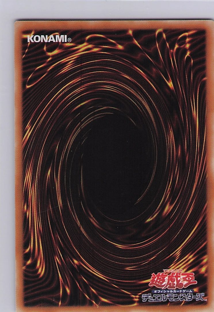 Exodia the Obliterator - YAC1-JP001 (Back)