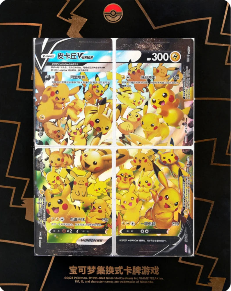 Pikachu V-UNION Card Collection Box (Simplified Chinese)