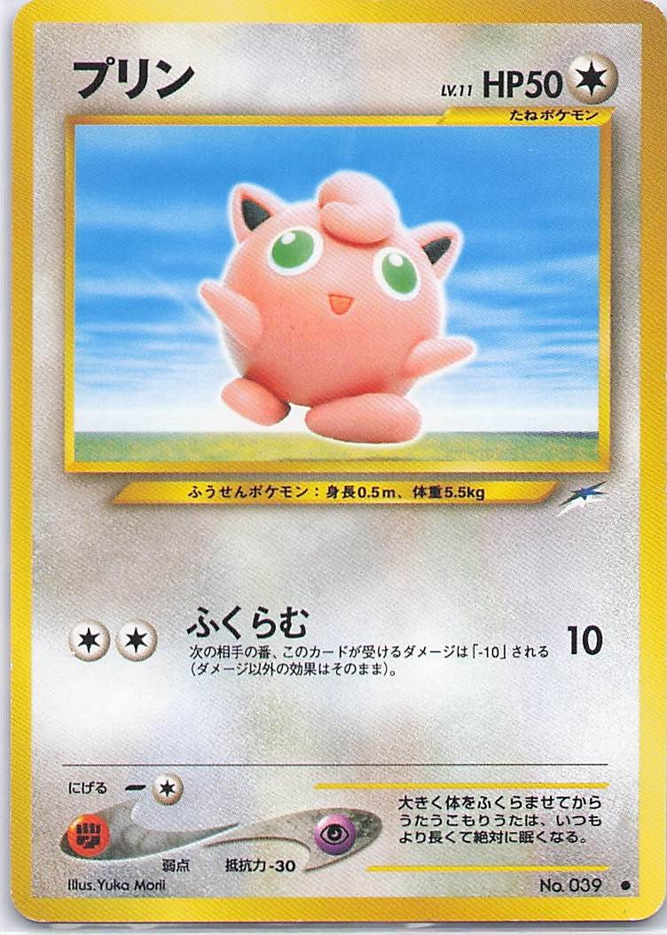 Jigglypuff