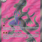 Salazzle ex - 101/088