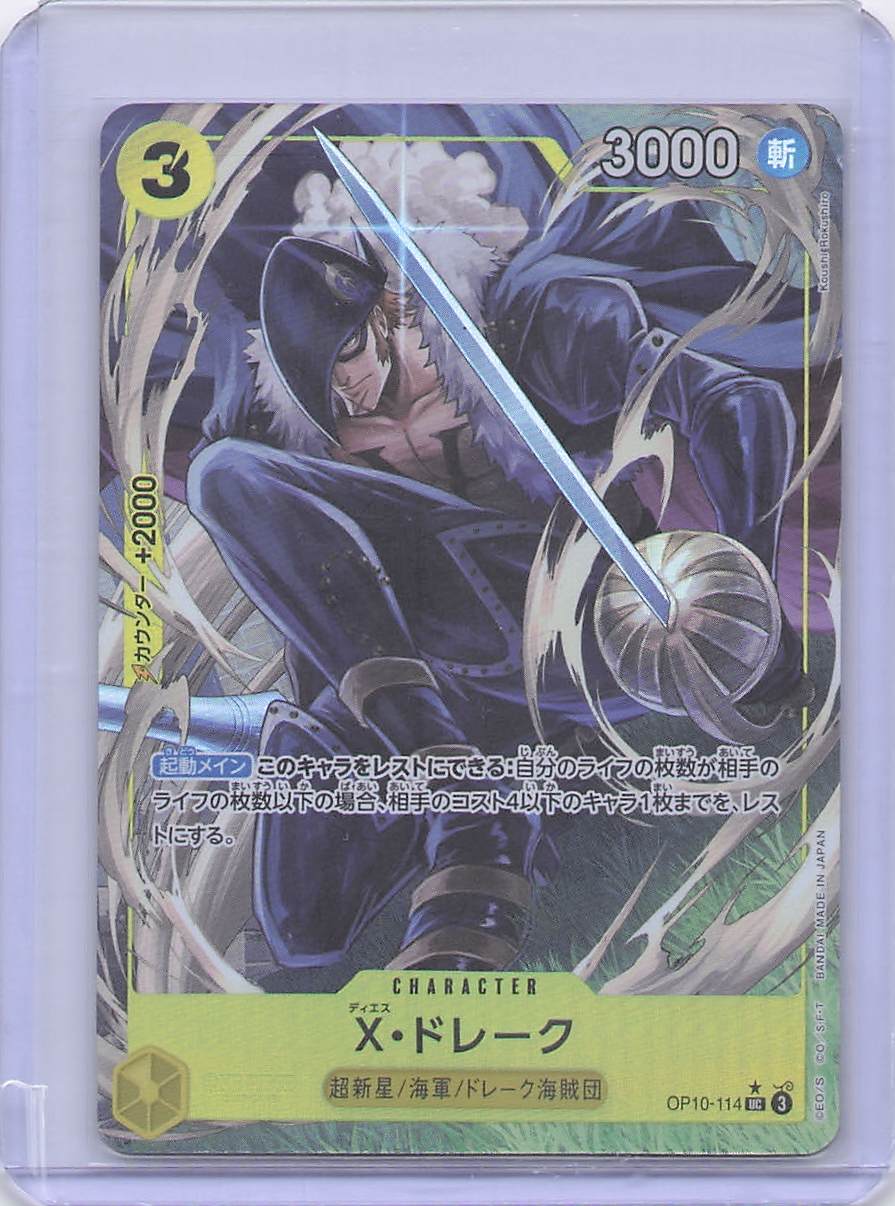 X.Drake (Alternate Art)