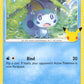 Sobble - 24/25