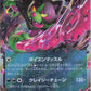 Okidogi ex