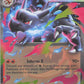 Mega Charizard X ex - 013/094