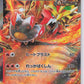 Gouging Fire ex