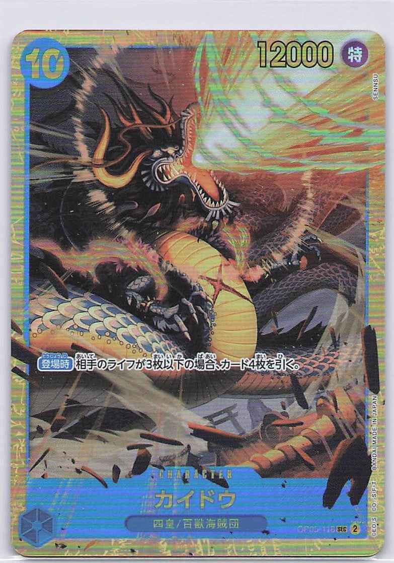 Kaido (118)