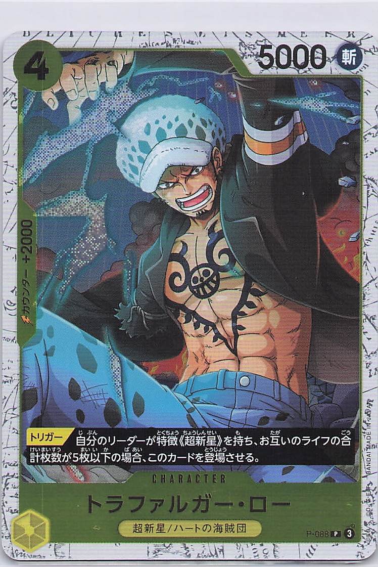 Trafalgar Law (Event Pack Vol. 7)