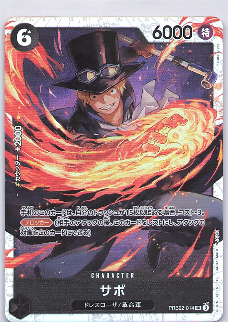 Sabo - PRB02-014