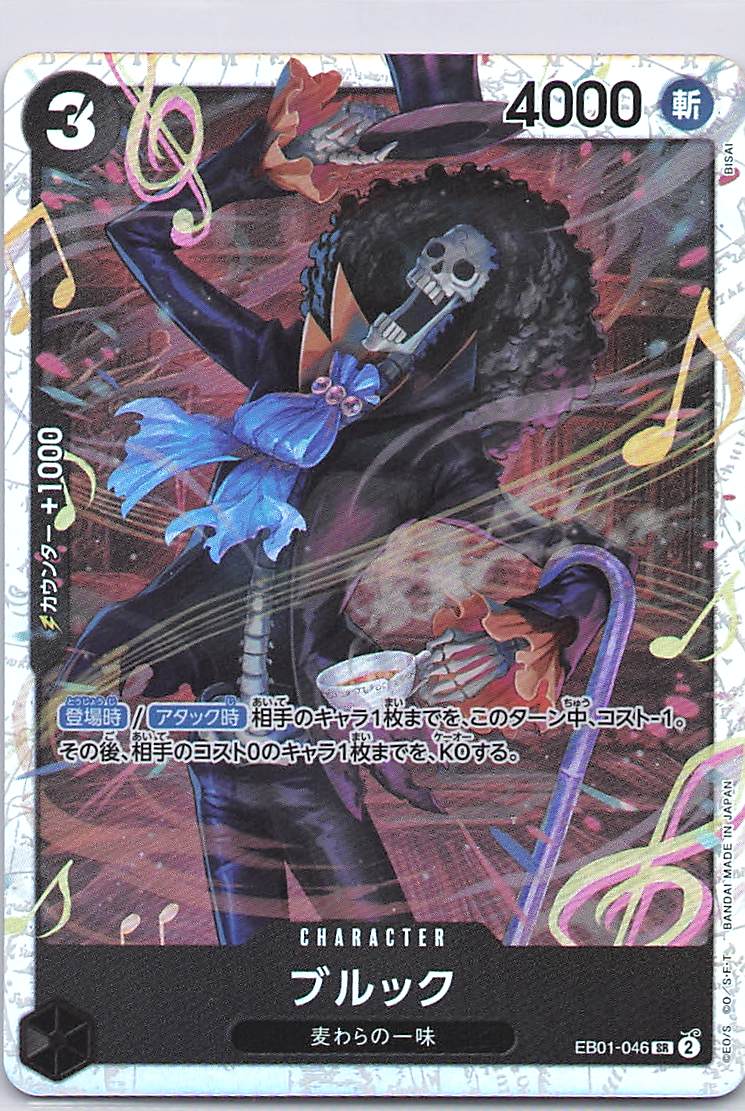 Brook (046)