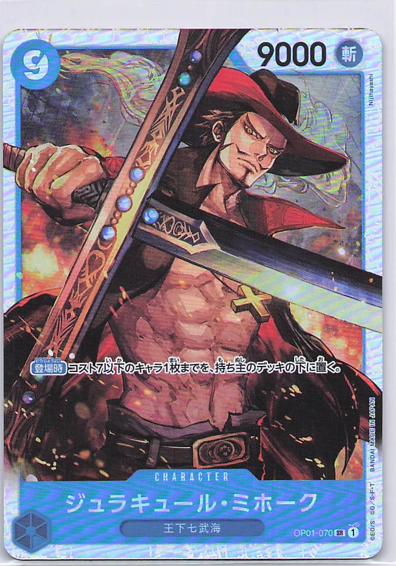 Dracule Mihawk