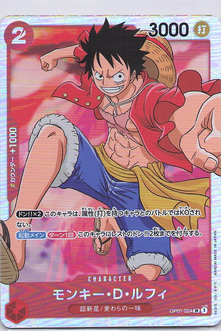 Monkey.D.Luffy (024)