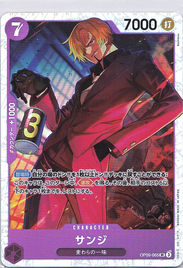 Sanji (065)