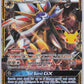 Solgaleo GX