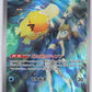 Misty's Psyduck - 071/063