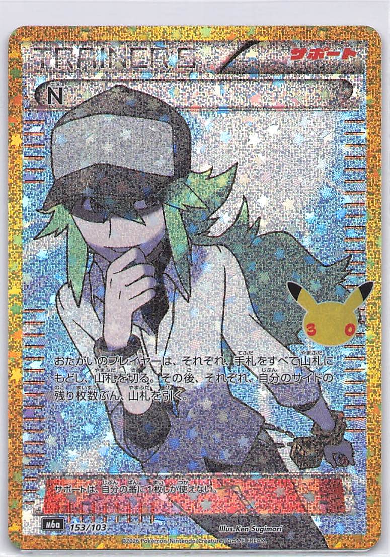 N