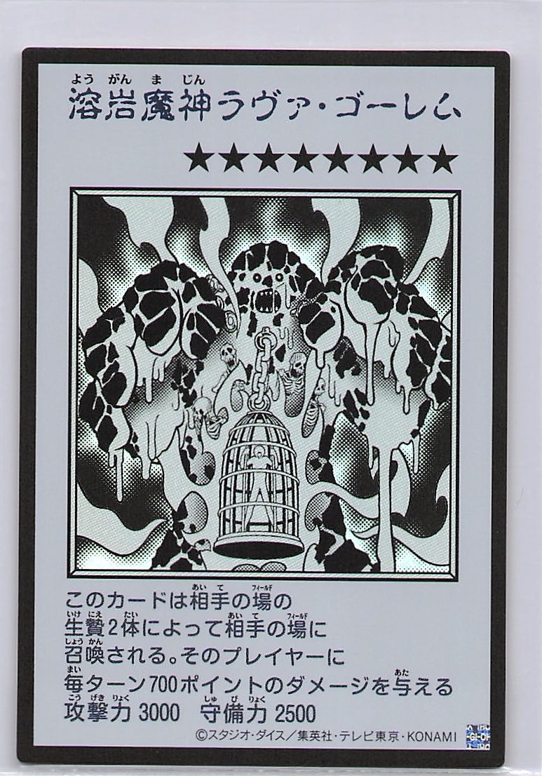 Lava Golem (Manga Monochrome) - YAC1-JP091