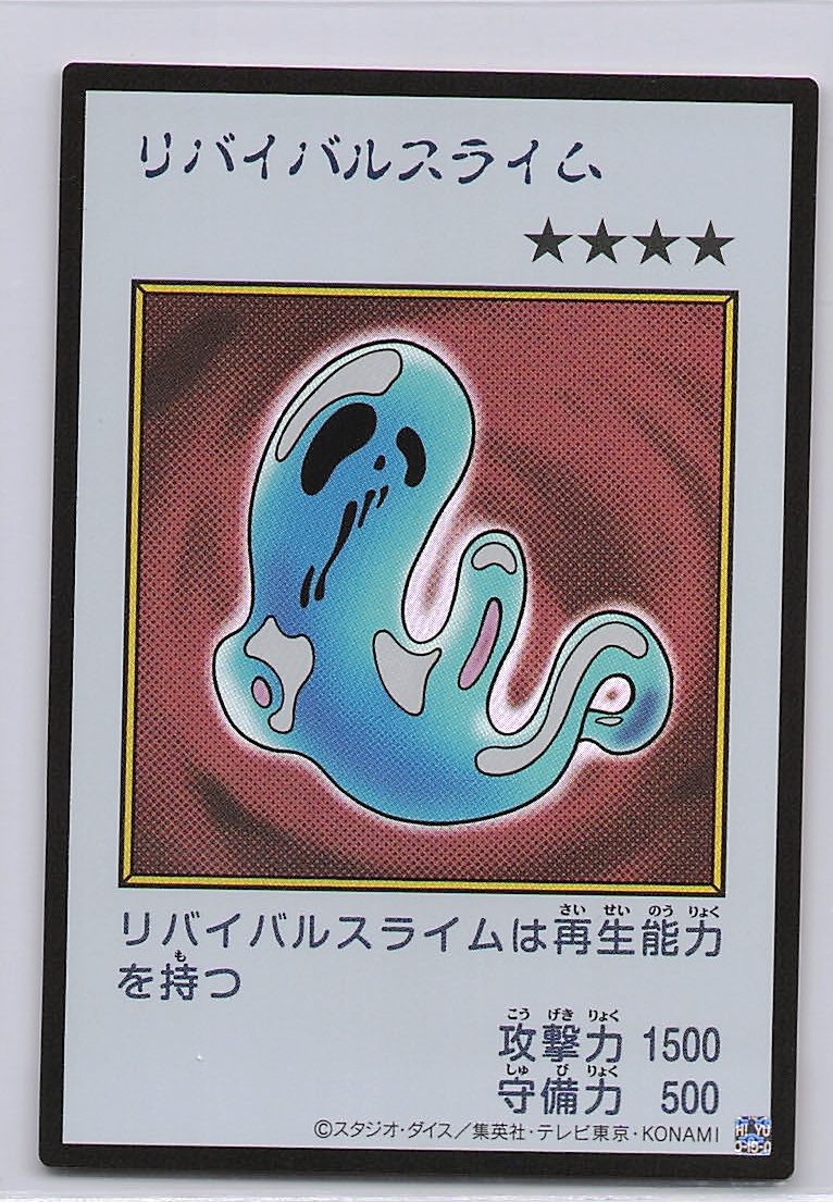 Revival Jam (Manga Color) - YAC1-JP088