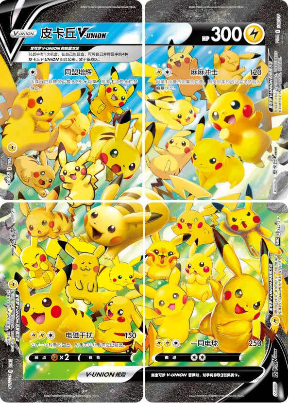 Pikachu V-UNION Card Collection Box (Simplified Chinese)